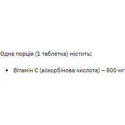 Вітаміни Stark Pharm Stark Vitamin-C 500 мг 100 пігулок - мініатюра 2