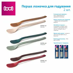 Набір дитячих ложечок LOVI Granola перших для годування 2 шт. (35/582_bei) - мініатюра 9