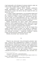 Наближення: наркотики і сп'яніння - мініатюра 5