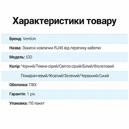 Чохол для конектора RJ45 із захистом від натягу Vention 100 шт. Захисний ковпачок Захист засувки від зворотного згинання та оболонки кабелю від пошкодження Захист від пилу та води Чорний (IODB0-100) - мініатюра 2