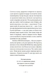 Зелена Маргарита - мініатюра 18