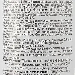 Вино Mimino Цинандалі, біле, сухе, 12%, 0,75 л - мініатюра 3