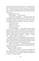 Небудь-де - Ніл Ґейман - мініатюра 4