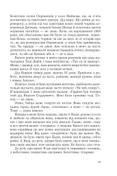 Спогади - Федюк Тарас - мініатюра 7