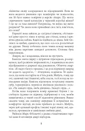 Калеб Траскман #3. Лабіринти - Франк Тільє - мініатюра 4