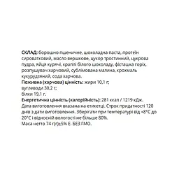 Протеїнове печиво Crava Pistachio 74 г - мініатюра 2