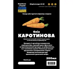 Олія з моркви/каротинова 200 мл - мініатюра 2