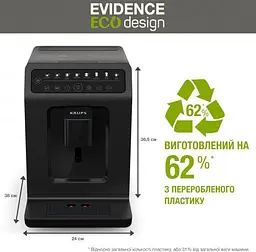 Кавомашина Krups Evidence Eco-Design (EA897B10) [80360] - мініатюра 8