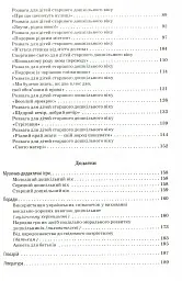 Програма парціальна. Народна пісенна творчість у вихованні національної свідомості дошкільників - мініатюра 3