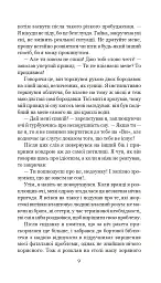 Із зоряних щоденників Ійона Тихого. Цикл - Станіслав Лем - мініатюра 8