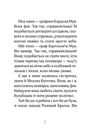 Айседора Мун іде до школи. Айседора Мун. Книга 1 - Гаррієт Мункастер - мініатюра 7