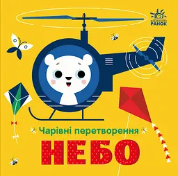 Небо - Альона Пуляєва