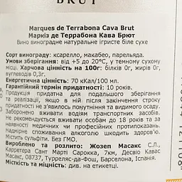 Вино ігристе Marques de Terrabona Cava Brut 11.5% біле сухе 0.75 л - мініатюра 5