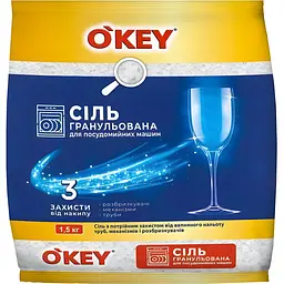 Сіль для посудомийних машин O'KEY 1.5 кг
