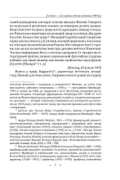 Іван Лисяк-Рудницький. Зібрання творів. Том 4. Щоденники 1947–1970 рр. - Іван Лисяк-Рудницький - мініатюра 8