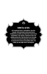 Дрібні злодюжки. Книга 1 - мініатюра 4