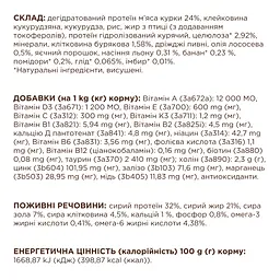 Сухий корм Club 4 Paws Premium для дорослих котів з ефектом виведення шерсті із травного тракту, з куркою, 2 кг - мініатюра 5