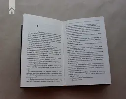 Кров кажана - Василь Шкляр - мініатюра 5