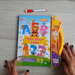 Інтерактивна книга Fun Game 52047 «Твоя перша книга» Українська озвучка Різнобарвна - мініатюра 2