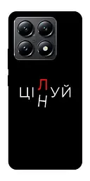 Чохол Demsky Цілуй/цінуй для Xiaomi 14T