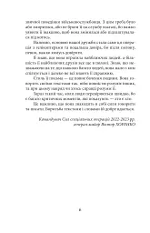 Азовсталь. Сталева пресслужба - мініатюра 6