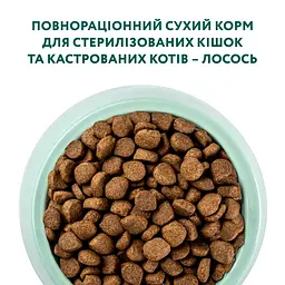 Сухий корм Optimeal для стерилізованих кішок та кастрованих котів з лососем 10 кг  - мініатюра 4