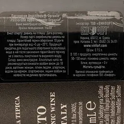 Вино Mare Magnum Passorone Appassimento Organic, червоне, сухе, 15%, 0,75 л - мініатюра 3