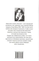 Кентервільський привид - мініатюра 2