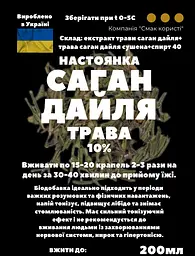 Настоянка на траві саган дайля 200 мл - мініатюра 3
