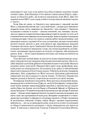 Сімміс - Ніл Стівенсон - мініатюра 4