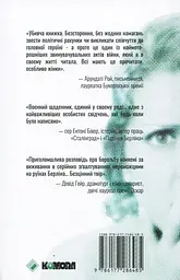 Жінка в Берліні - мініатюра 2