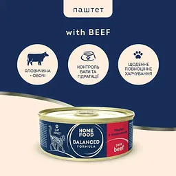 Повнораціонний консервований корм Home Food для дорослих котів Паштет з яловичиною 85 г - мініатюра 2