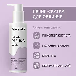 Пілінг-скатка для обличчя з aha-кислотами та вітаміном С Joko Blend 100 мл - мініатюра 3