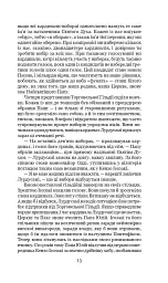 Схід Ендіміона - Ден Сіммонс - мініатюра 6