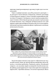 Нотатки про сторітелінг: Секрети структури та персонажів - Крістофер Воглер - мініатюра 5