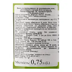 Вино Domaine Specht Gewurztraminer біле напівсухе 13% 0.75 л - мініатюра 5