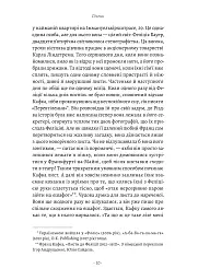 1913: Літо століття - Флоріан Іллієс - мініатюра 6