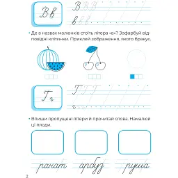 Рукописні літери - Альона Пуляєва - мініатюра 4