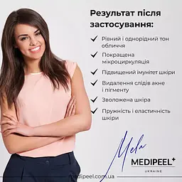 Сироватка для обличчя Medi-Peel Mela Plus Tox Ampoule освітлювальна з ніацинамідом 35 мл - мініатюра 7