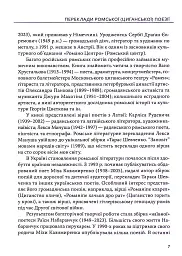 За циганськими снами - - мініатюра 7