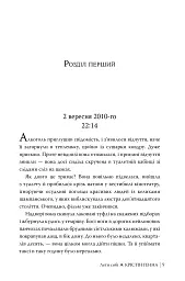 Лети собі. Книга 2 - Крістін Генна - мініатюра 4