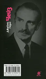 Орхідей для міс Блендіш не буде - мініатюра 2