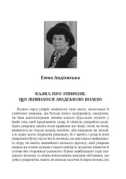 Українська література. Хрестоматія для додаткового читання. 6 клас - Галина Домарецька - мініатюра 4