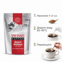 Кава розчинна сублімована Swisso Kaffee Reich Rоsten Instant 100% Арабіка 200 г (дойпак) - мініатюра 4