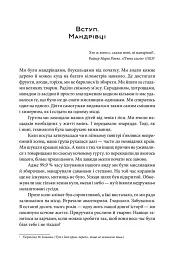 Блакитна цятка. Космічне майбутнє людства - Карл Саган - мініатюра 2