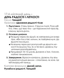 Календар-практикум настільний на 2026 - мініатюра 2