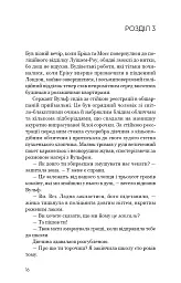 Холодна кров - Роберт Бриндза - мініатюра 12