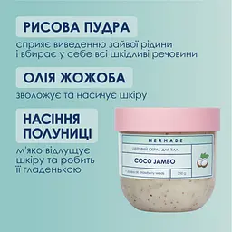 Скраб для тіла Mermade Coco Jambo Цукровий 250 г (4820241303724) - мініатюра 2