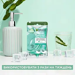 Тканинні патчі-желе Garnier Skin Naturals з ефектом охолодження та зволоження 5 г - мініатюра 6