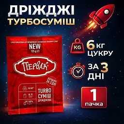 Турбо-суміш Первак для 25 л, 125 г - мініатюра 3